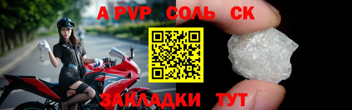 Alpha-PVP СК  Вход с VPN  купить закладку  Протвино  A-PVP  Альфа ПВП СК КРИС  Alpha-PVP кристаллы 