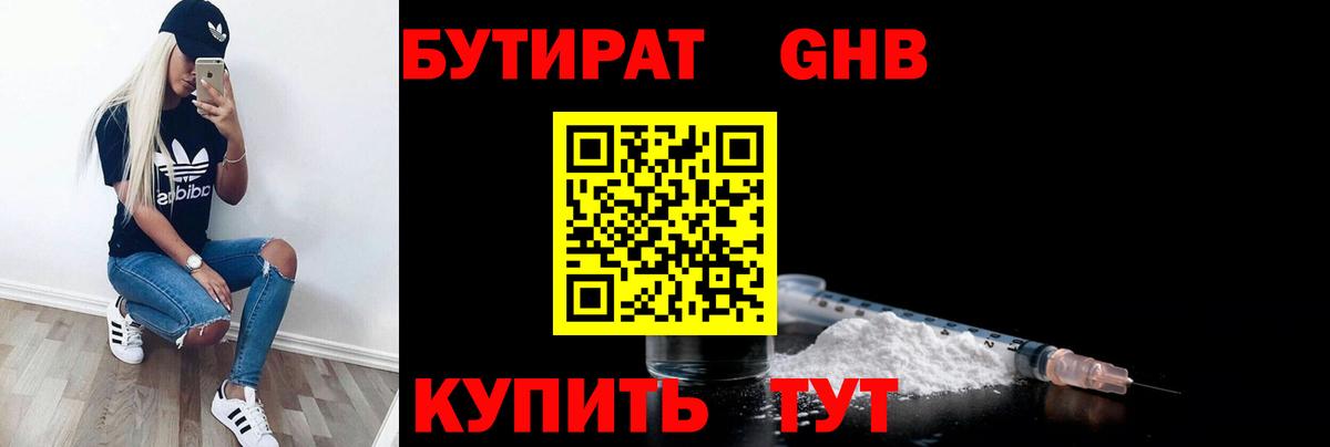 Протвино  БУТИРАТ BDO  Вход с VPN 