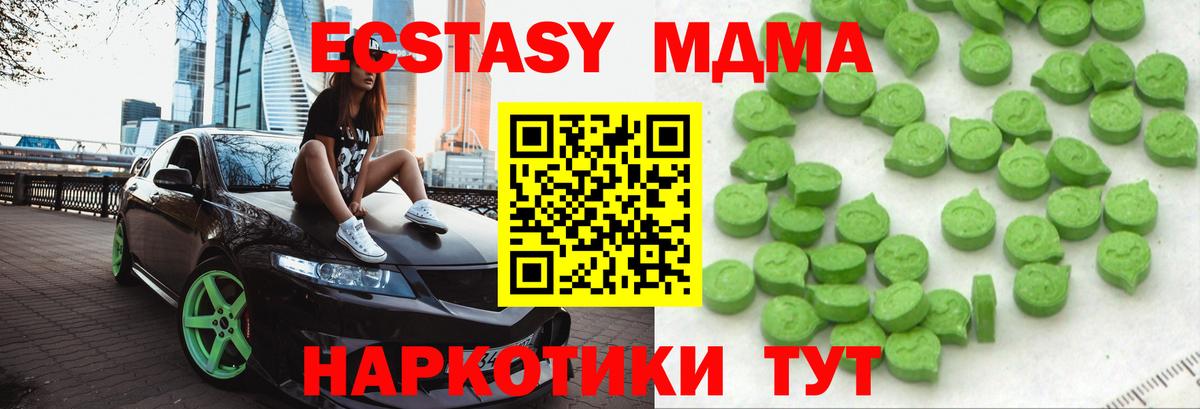 Протвино  ЭКСТАЗИ XTC  ЭКСТАЗИ ешки  ОМГ ОМГ маркетплейс  Вход с VPN  Экстази 