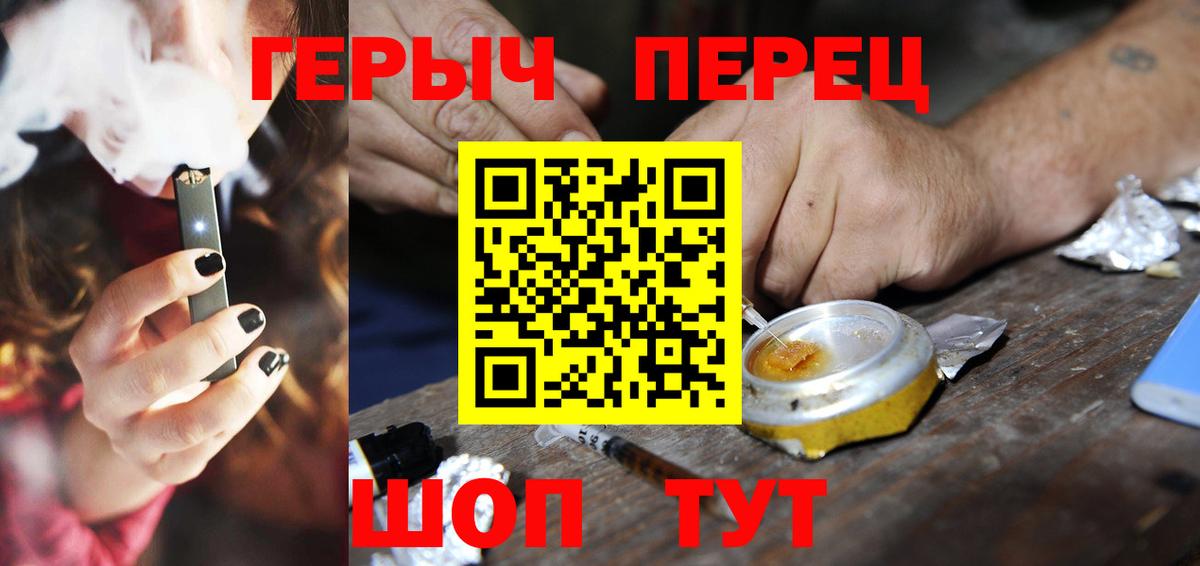 ГЕРОИН VHQ Протвино