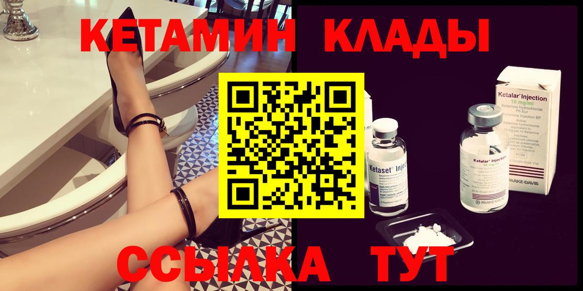 Кетамин ketamine  KRAKEN вход  Протвино  Кетамин VHQ  Вход с VPN 