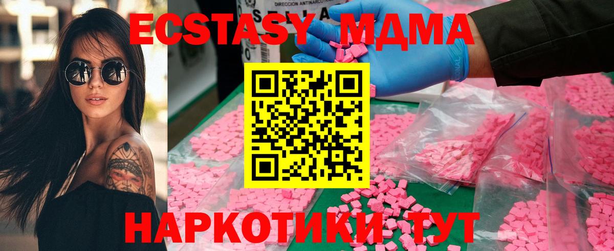 Протвино  МДМА VHQ  MDMA crystal  Вход с VPN 