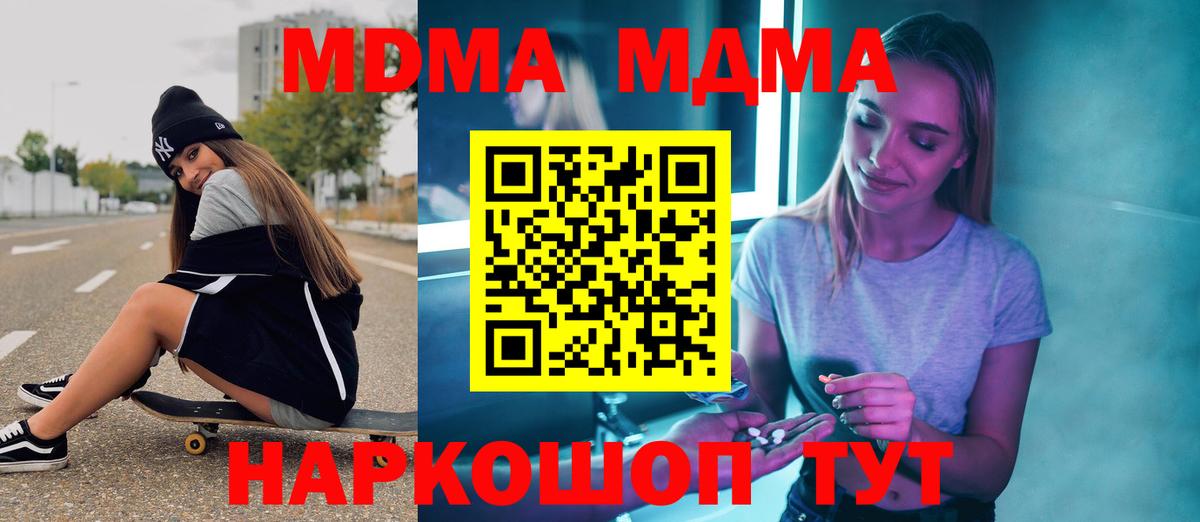 МДМА кристаллы Протвино