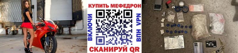 МЕФ кристаллы  магазин продажи   Протвино 