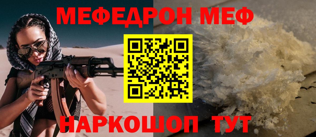Меф мука  Вход с VPN  купить наркотик  МЯУ-МЯУ  Протвино  МЯУ-МЯУ мяу мяу 