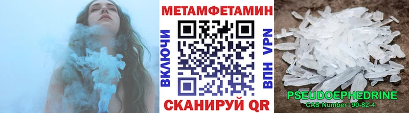 что такое наркотик Протвино МЕТАМФЕТАМИН кристалл