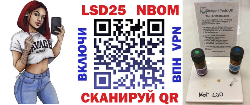 Марки N-bome 1,8мг Протвино