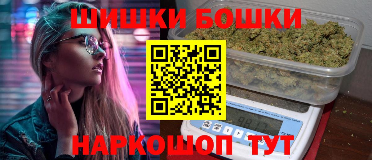 Бошки Шишки Amnesia Протвино