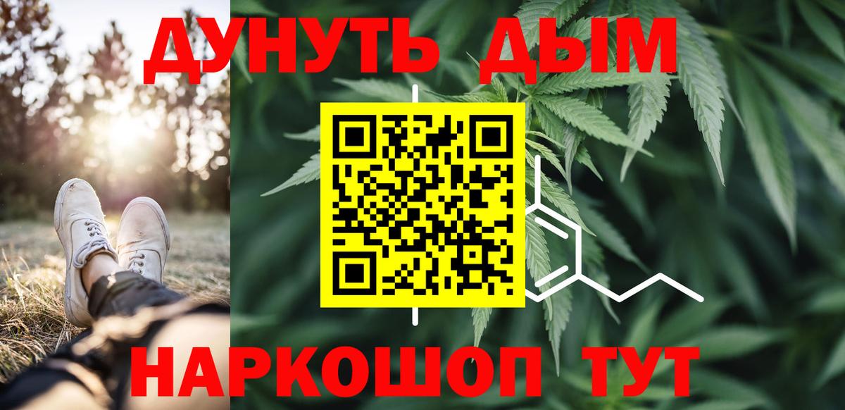 Каннабис план  Бошки Шишки OG Kush  Вход с VPN  Конопля Bruce Banner  Протвино 